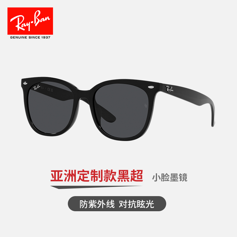 RayBan雷朋太阳镜亚洲定制黑超小脸方形渐变眼镜男女墨镜0RB4379D-图1