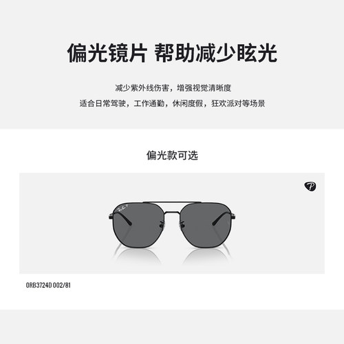 RayBan雷朋太阳镜双梁渐变开车户外防晒男女同款偏光墨镜0RB3724D - 图2