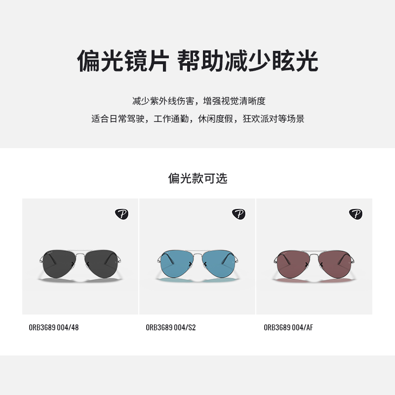 RayBan雷朋太阳镜飞行员金属开车偏光墨镜男女眼镜0RB3689可定制 - 图2