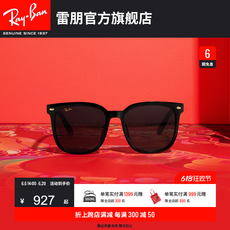 【龙年艺术家合作款成毅同款】RayBan雷朋太阳镜大框墨镜0RB4401D-图0