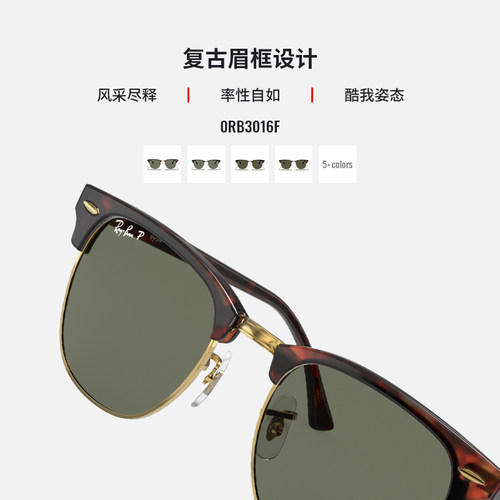 RayBan雷朋墨镜太阳眼镜派对达人偏光板材眉形方框0RB3016F可定制 - 图1