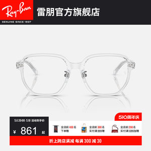 【成毅同款】RayBan雷朋光学镜架女款透明框男近视眼镜框0RX5424D