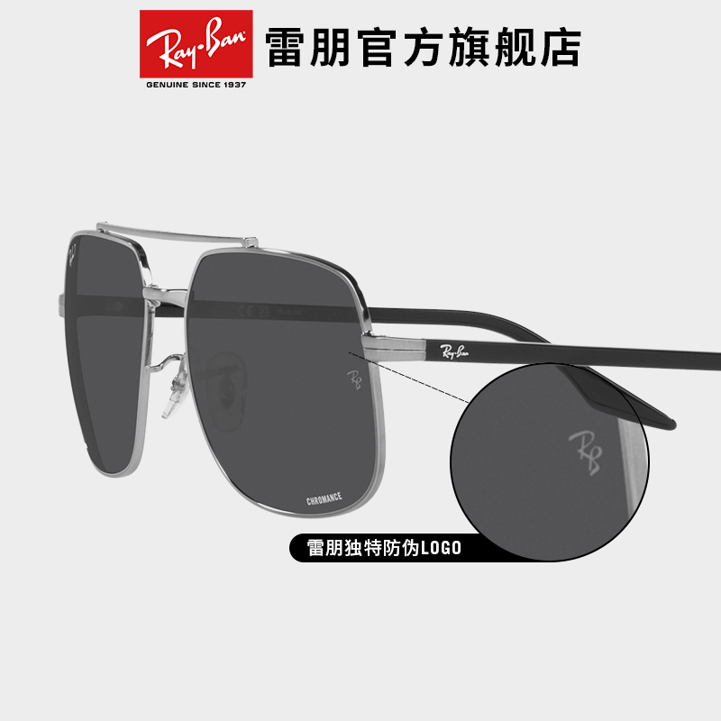 RayBan雷朋太阳镜金属双梁渐变时尚防晒眼镜男女偏光墨镜0RB3699 - 图3