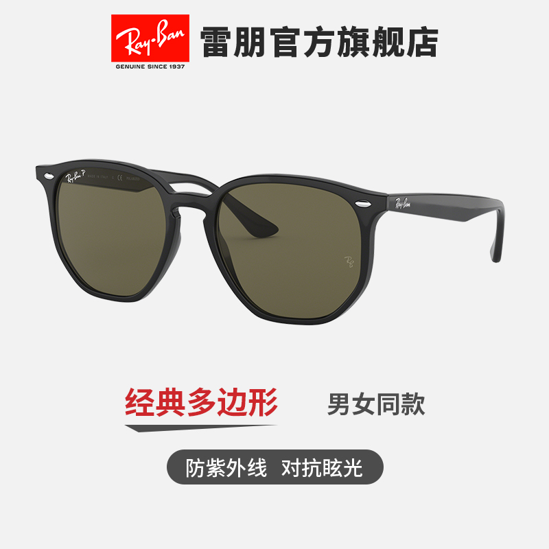 RayBan雷朋太阳镜不规则眼镜大框防晒偏光男女墨镜0RB4306F可定制-图0