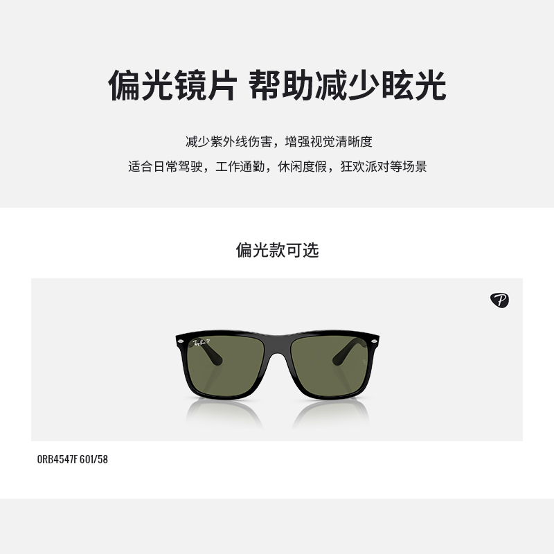 【成毅同款】RayBan雷朋太阳眼镜男女方形框时尚偏光墨镜0RB4547F-图2