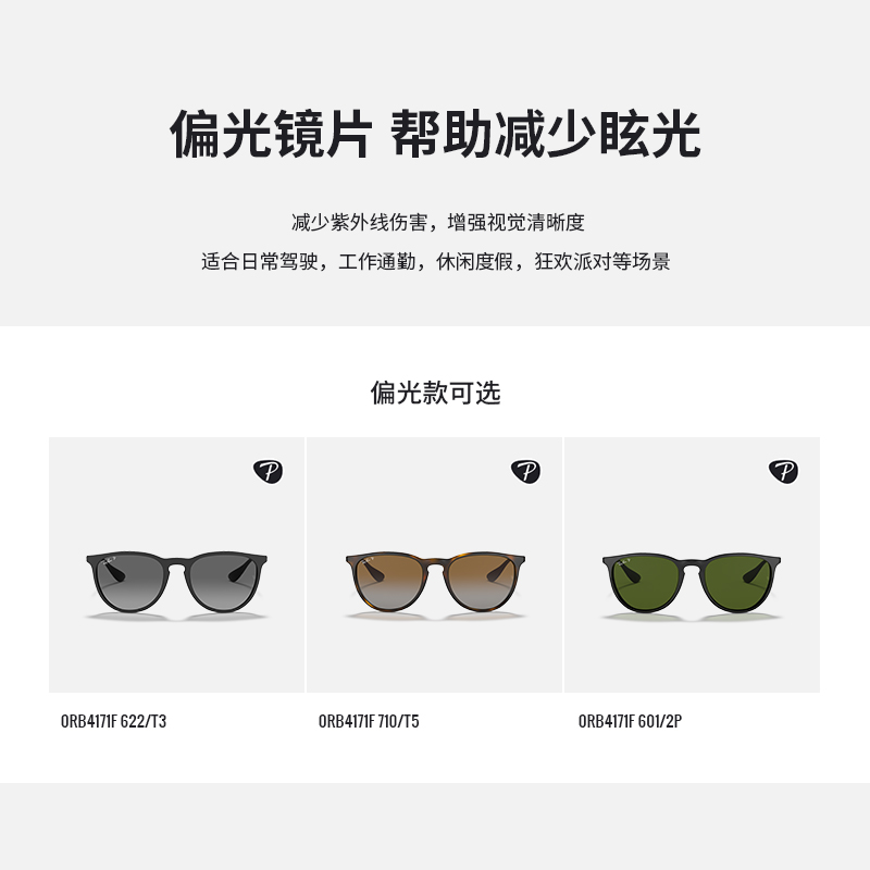 RayBan雷朋太阳镜爱丽卡潘托斯渐变偏光女复古墨镜0RB4171F可定制 - 图2