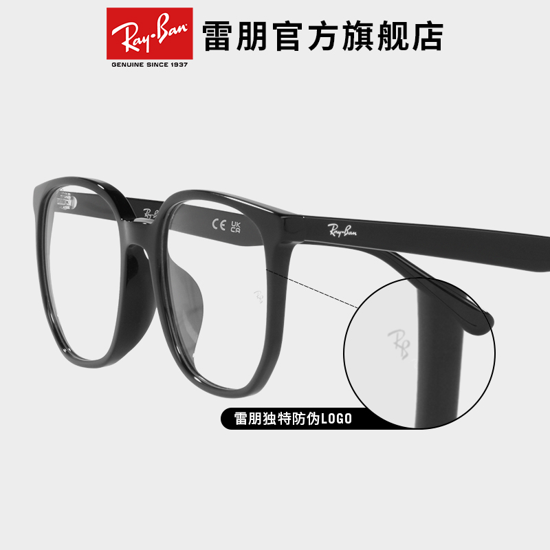 RayBan雷朋光学眼镜不规则板材时尚黑框男女款近视眼镜框0RX5411D - 图3