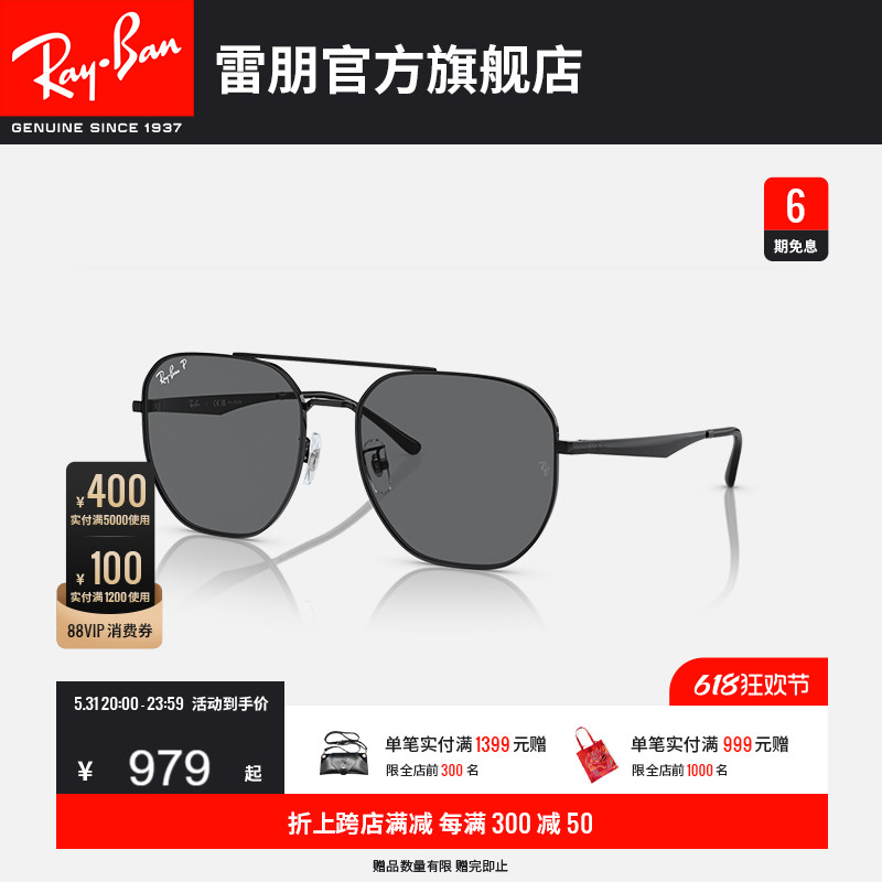 【成毅同款】RayBan雷朋太阳镜双梁眼镜渐变男女偏光墨镜0RB3724D