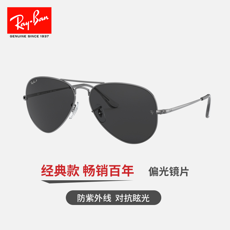 RayBan雷朋太阳镜飞行员金属开车偏光墨镜男女眼镜0RB3689可定制-图1