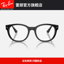 (2023 new products) RayBán Repunt Optical Glasses Frame Brief for men and women Nearsightedness Glasses 0RX7227F