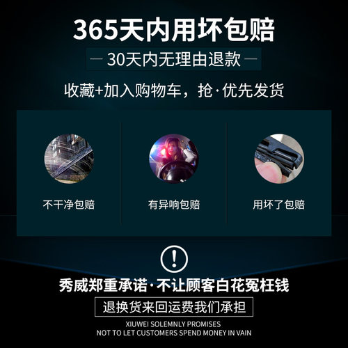适用福特经典福克斯福睿斯新蒙迪欧锐际翼虎锐界雨刮器原厂原装 - 图1