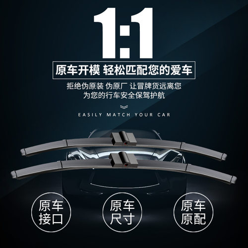 适用福特经典福克斯福睿斯新蒙迪欧锐际翼虎锐界雨刮器原厂原装 - 图2