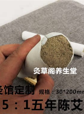 医持艾手工养生馆蕲艾条包邮