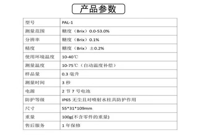 日本Atago爱拓爱宕原装进口PAL-1型数显糖度计数字折射仪包邮 - 图2