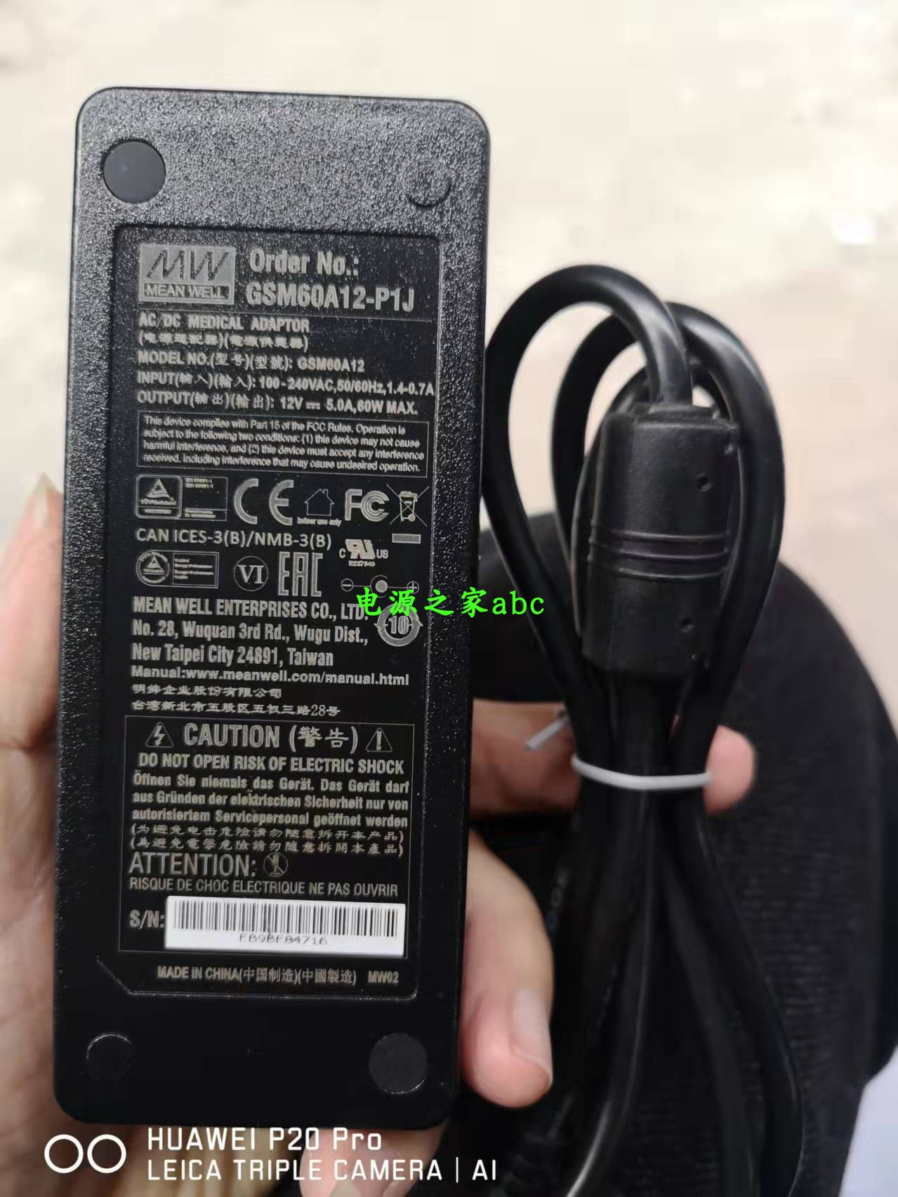 GSM60A明纬P1J医疗A05/A07/A09/A12/A15/A18/A24/A48电源适配器5V - 图0