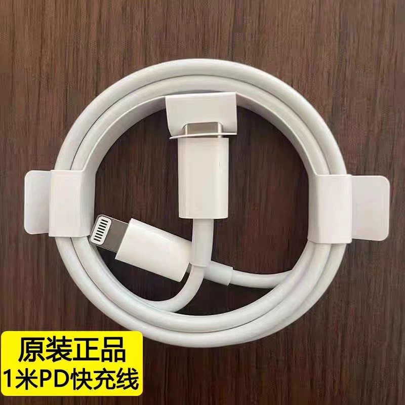 二手PD快充20W纯原拆机适用于iPhone14/13/12/11/平板8代/9代等lightning接口苹果充电器苹果数据线 - 图0