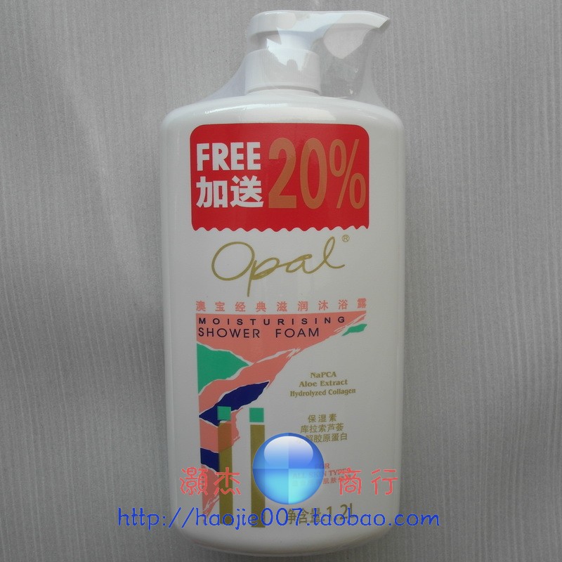 包郵出口裝澳寶特效滋潤沐浴露沐浴乳1200ml家庭裝