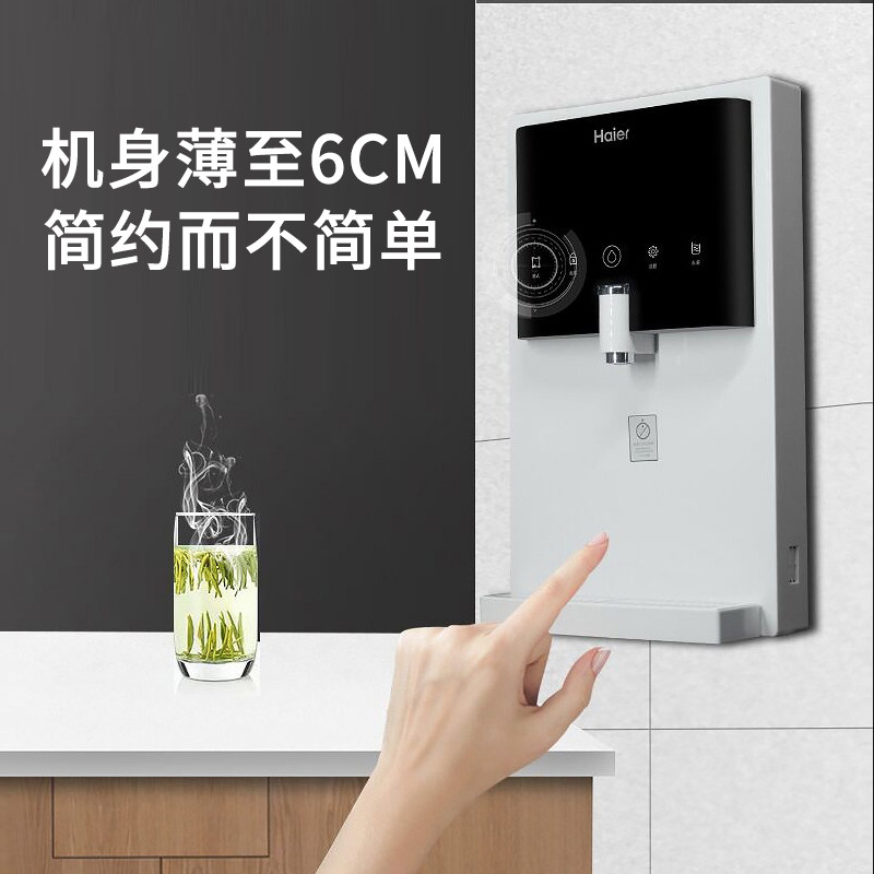 海尔壁挂式家用超薄水机无胆管线机 海尔冰点饮水机