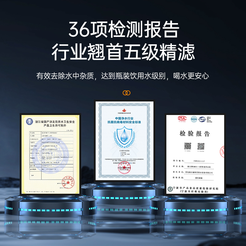 官方补贴】海尔净水器商用大流量直饮制冰机大型厨房自来水过滤器