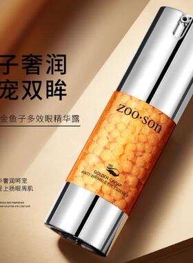 色娜娜24k黄金眼霜紧致改善