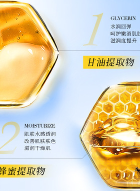 玖美堂蜂蜜润肤面膜补水滋润