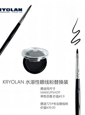 歌剧德国魅影持久不晕妆专业化妆师面具水溶性线条防水防汗眼线粉