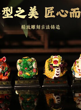 十二生肖龙蛇吉祥物招财风水摆件