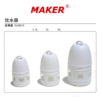 MAKER Letter Dove Supplies Utensils Pigeon Water Drinkers Sink Bucket Kettle Bird Automatic Water Feeder Mark