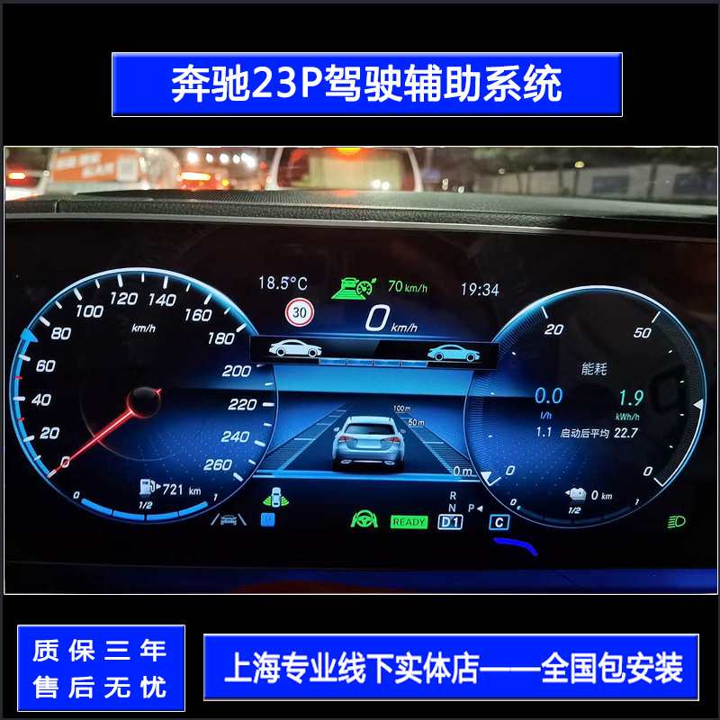 奔驰23P驾驶辅助系统新E S级GLB GLC GLE CLS GT50 ACC自适应巡航 - 图2