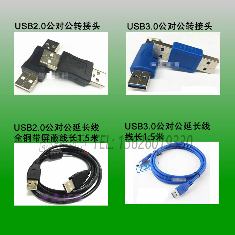 USB2.0 USB3.0 防水接头数据连接器公头母头母座转接插头延长线 - 图0