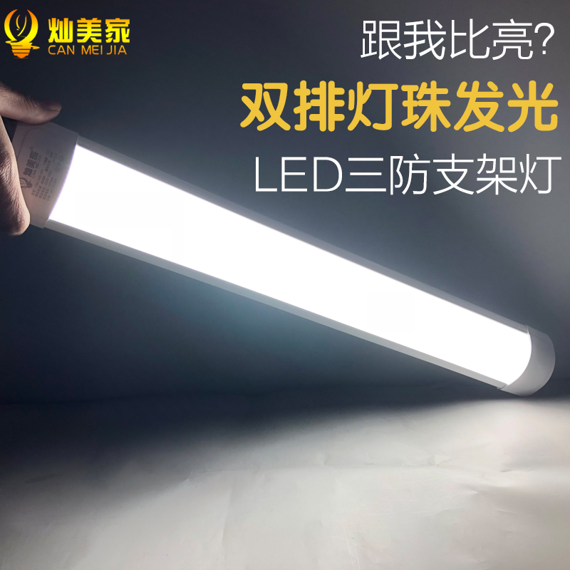 led灯管一体化长条灯三防净化双管防尘家用条形40W日光灯支架-图1