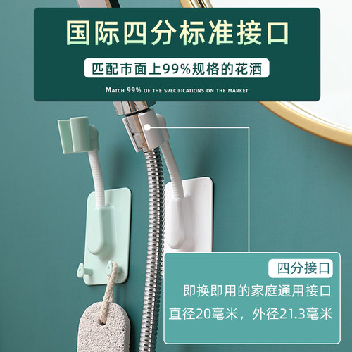 花洒支架固定挂座可调淋浴喷头淋浴器配件免打孔淋雨万向莲蓬底座 - 图2