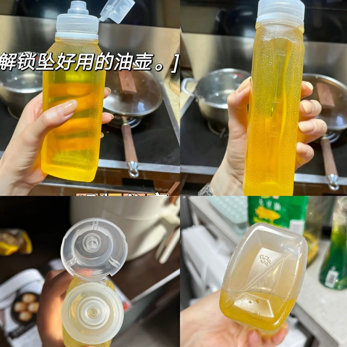 味全尖叫油壶精准控量蚝油调料瓶挤压油壶PP5塑料家用厨房喷油瓶 - 图2