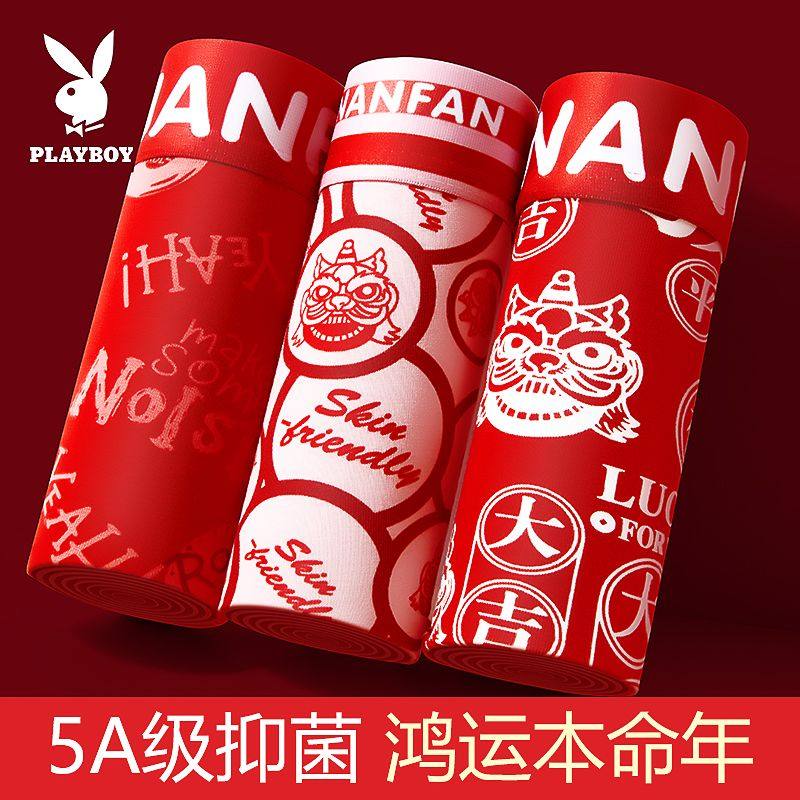 花花公子内裤本命年男士内裤男生平角抗菌棉大红结婚属马【单条】,淘宝优惠券,粉丝福利购,淘宝优惠卷