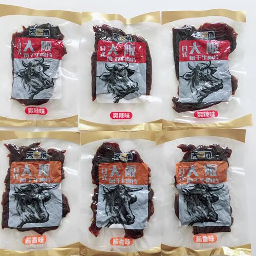 温州湖岭特产天一角大阪刀风干牛肉片500g酱香味爽辣湖岭卤牛腱肉 - 图0
