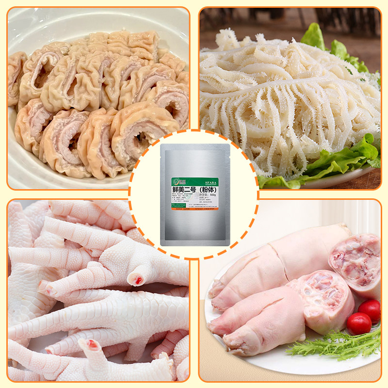 【鲜美二号】500g琳源用于鸡爪/猪皮/牛肚/肥肠/猪蹄猪头食材加工,淘宝优惠券,粉丝福利购,淘宝优惠卷