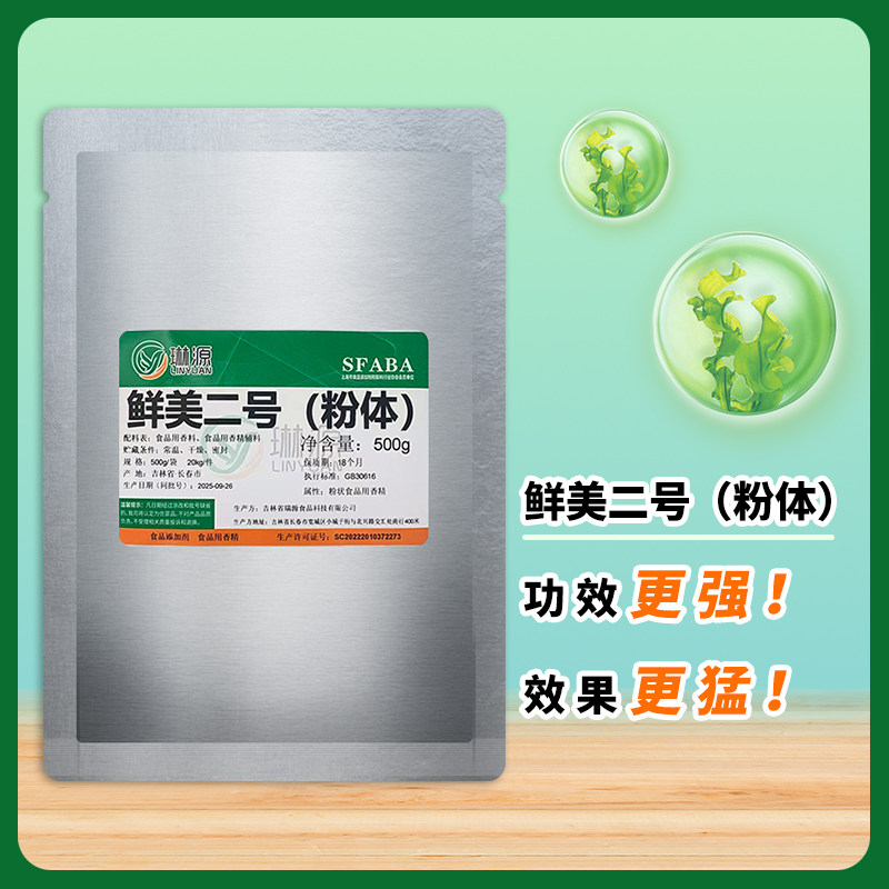 【鲜美二号】500g琳源用于鸡爪/猪皮/牛肚/肥肠/猪蹄猪头食材加工,淘宝优惠券,粉丝福利购,淘宝优惠卷