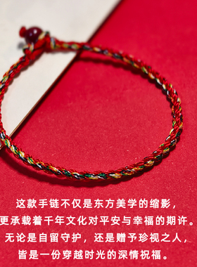 新中式手工编织四股辫五彩手绳