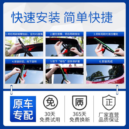 适用标致5008后雨刮器原厂原装17标志汽车19款无骨静音雨刷片胶条 - 图3