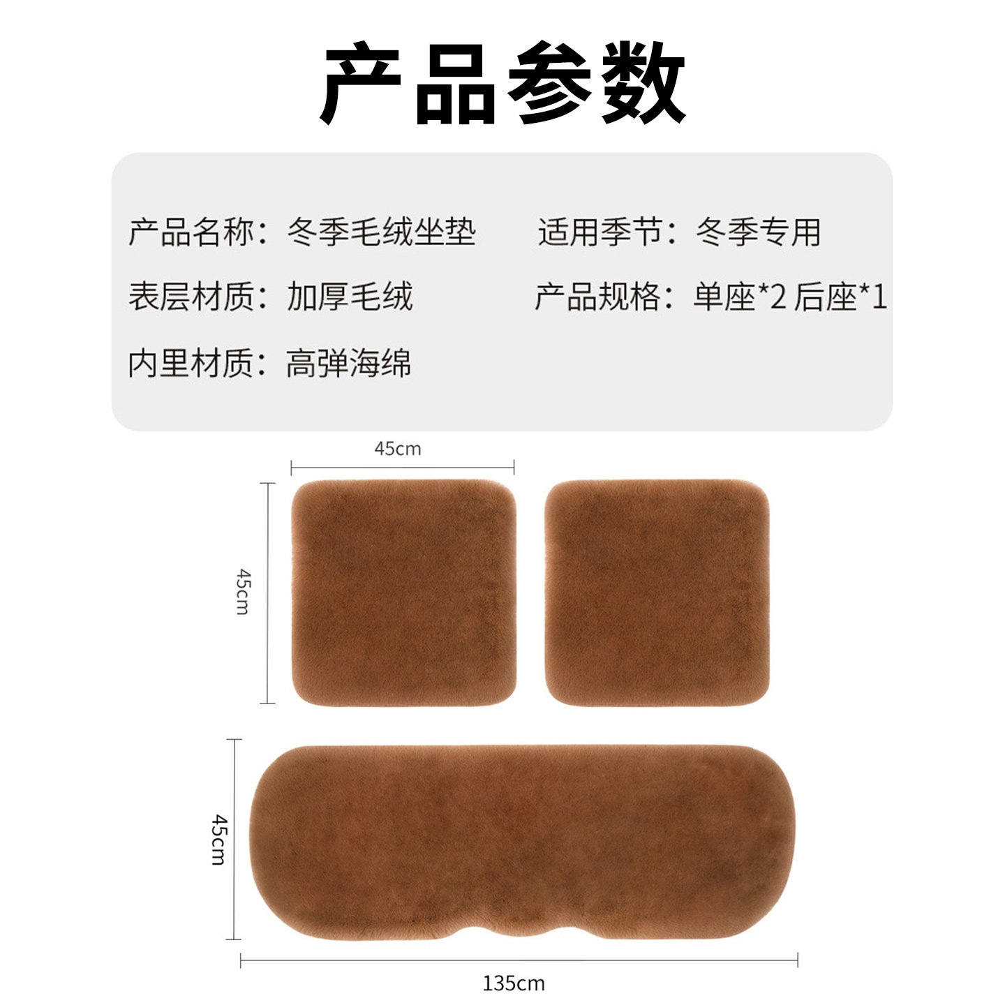 冬季汽车坐垫加厚毛绒座垫2025款车载前后排单片通风保暖防滑车垫