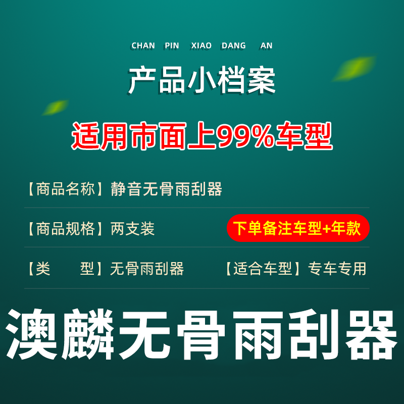 汽车雨刮器无骨雨刷器适用丰田卡罗拉凯美瑞花冠雷凌福特大众朗逸