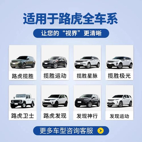 适用路虎揽胜雨刮器原装运动版极光神行2发现4卫士无骨静音雨刷片 - 图0