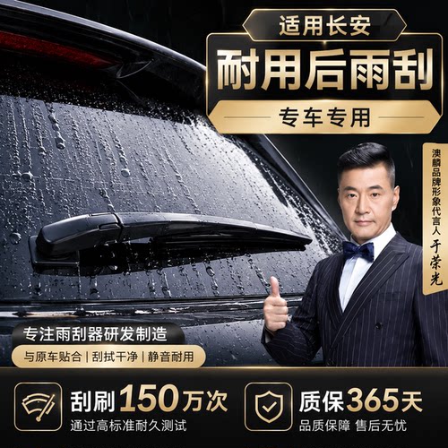 适用长安CS75雨刮器cs55cs35逸动欧诺CX20原装汽车前后雨刷片胶条 - 图2