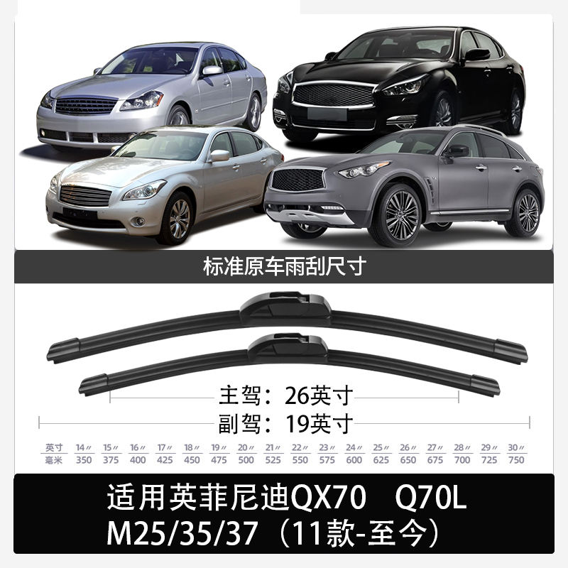 适用英菲尼迪Q50L雨刮器原装qx50/Q70L/QX60/QX30/QX80雨刷器原厂-图2