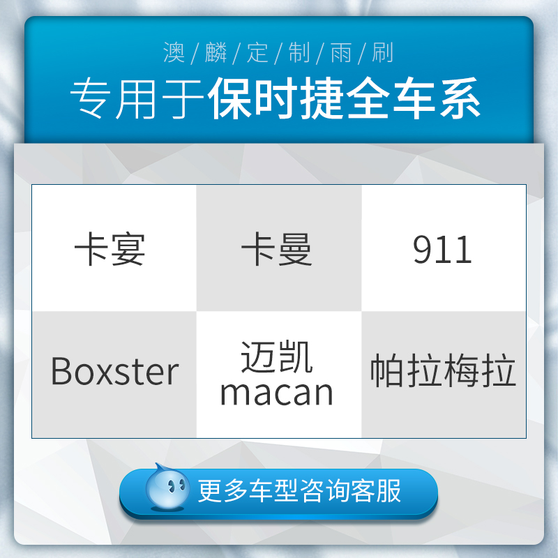 适用保时捷卡宴雨刮器macan曼卡帕拉梅拉卡曼911Panamera原装雨刷