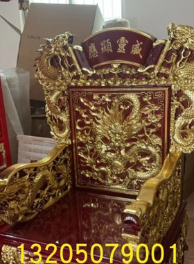 乩童椅木雕五龙太师椅扶乩椅禅师座椅道士坐椅盘腿打坐实木加大宽