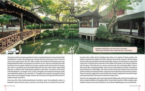 中国读本第四辑 苏州园林Classical Gardens of Suzhou - 图2