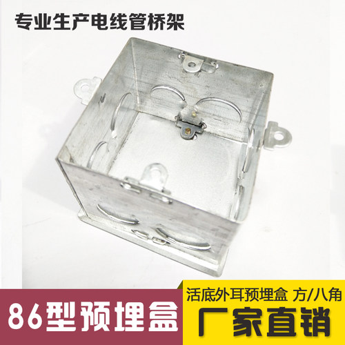 86型金属通底方八角外耳接线盒 焊接镀锌铁预埋开关灯头盒H80 70 - 图0