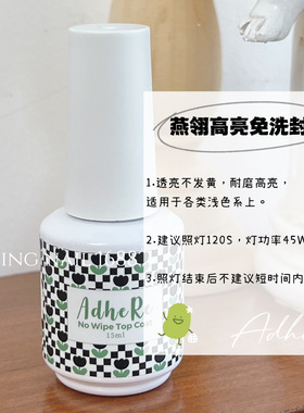 燕翎功能胶可剥底胶钢化免洗封层
