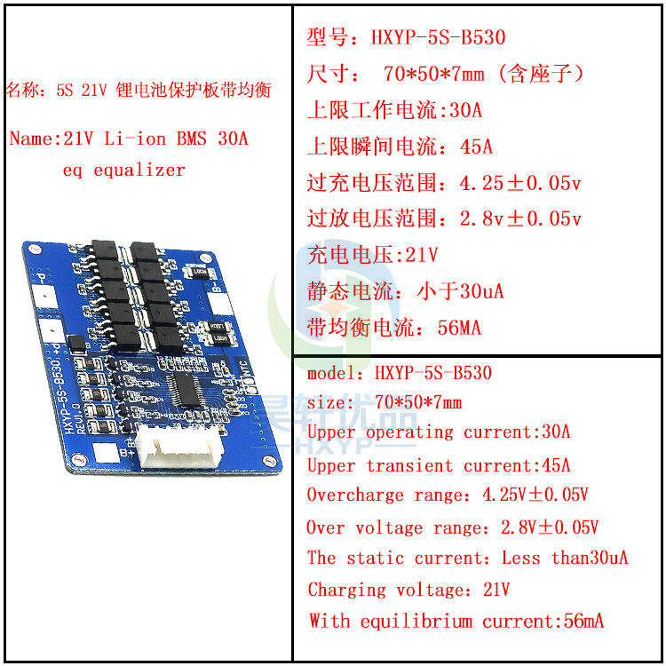 5串锂电池保护板 18V电源模块 21V充放电板 带均衡带温控30A限45A - 图0